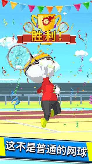 超能网球全皮肤安卓版  v1.0图4