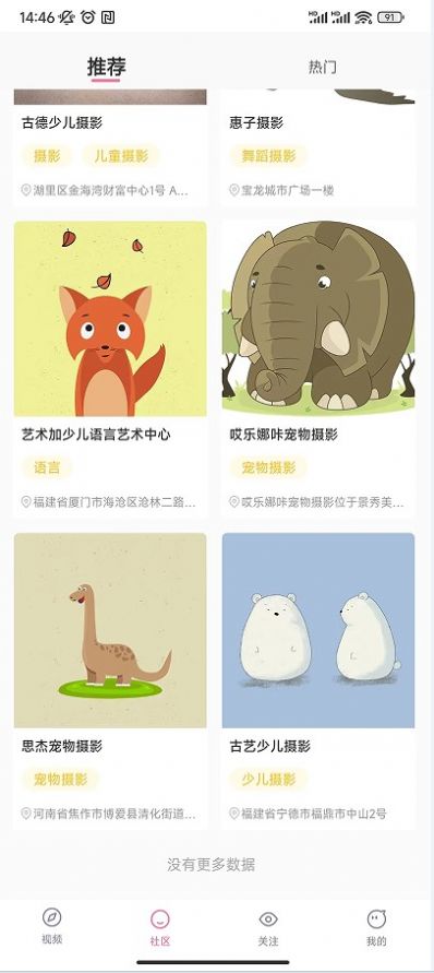 兰莓短视频正式版下载  v1.3.0图3