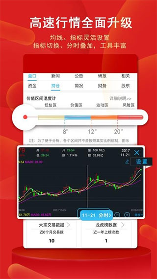 银泰掌易宝手机版图4