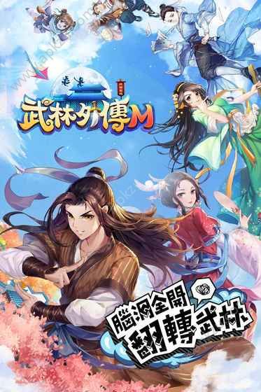 武林外传M手游官方正版  v1.0.8图5
