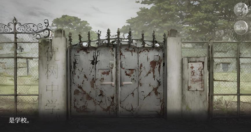 恐游病娇boss爱的追逐战图1