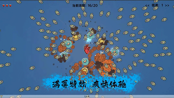 细胞防线菜单版图3