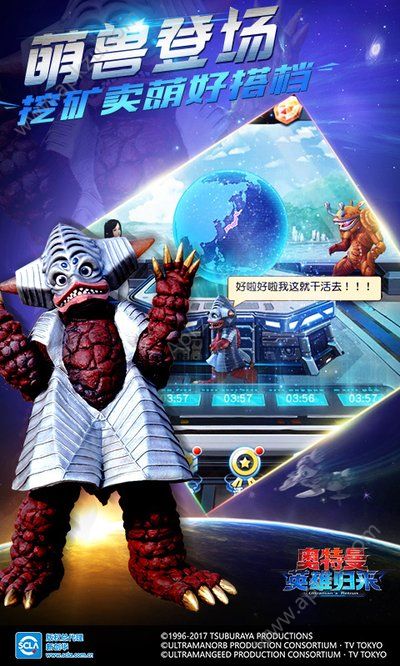 奥特曼英雄归来游戏官方版下载  v1.31.5图2