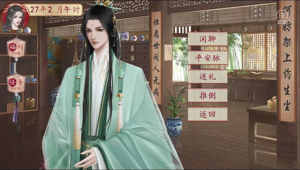 国母千岁清软安卓版游戏  v11.10图1