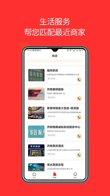 吉客家政图1