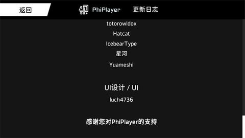 PhiPlayer图2