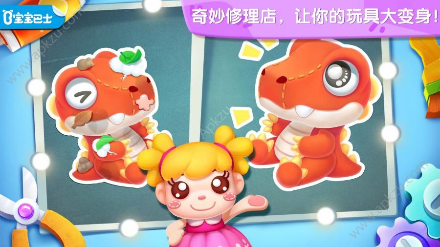 宝宝巴士奇妙玩具修理店下载安装小游戏  v8.24.00.01图4