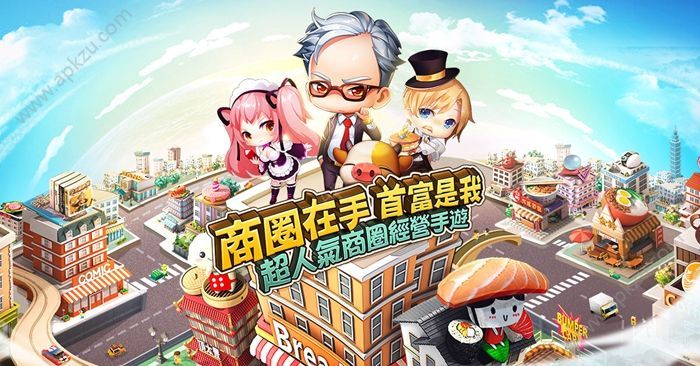 梦想商店街中文汉化版图1