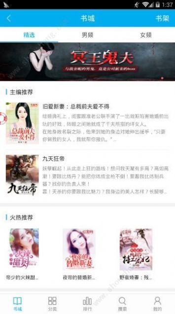 轻阅书城小说app安卓版下载安装  v1.0.0图2