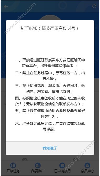 招财鱼安卓版图2