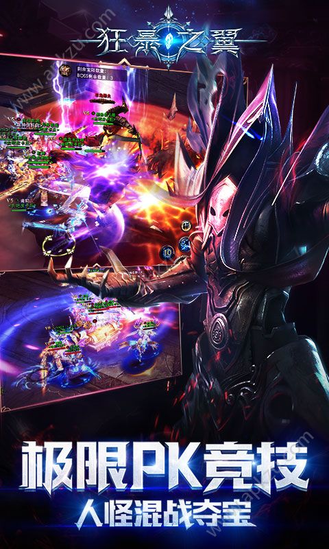 狂暴之翼变态版图5