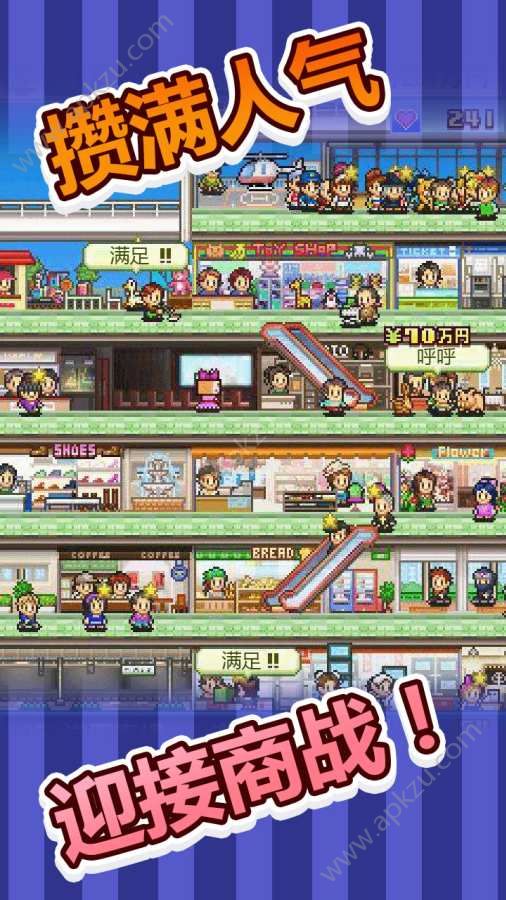 开罗百货商场物语安卓版金币版  v1.0图5