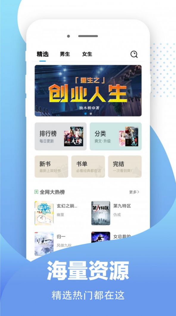 比趣阁免费小说图2