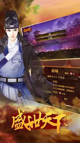 橙光盛世天下之女帝篇下载完整免费安卓版  v1.0.1025图5