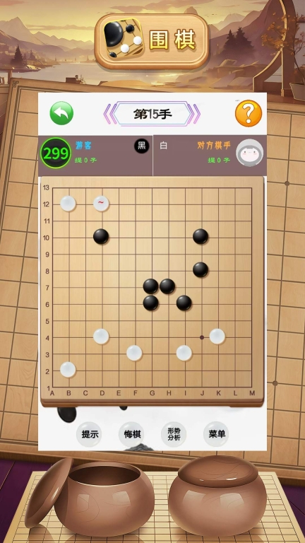 大师围棋图3