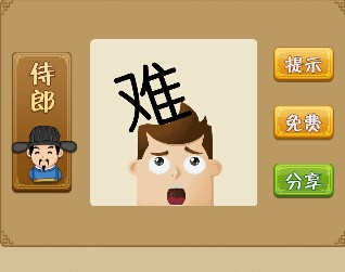 成语保卫战游戏合集