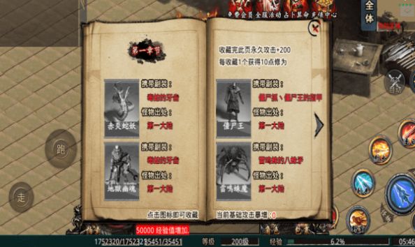 kkk侠客传奇手游官方最新版  v1.1.0图3