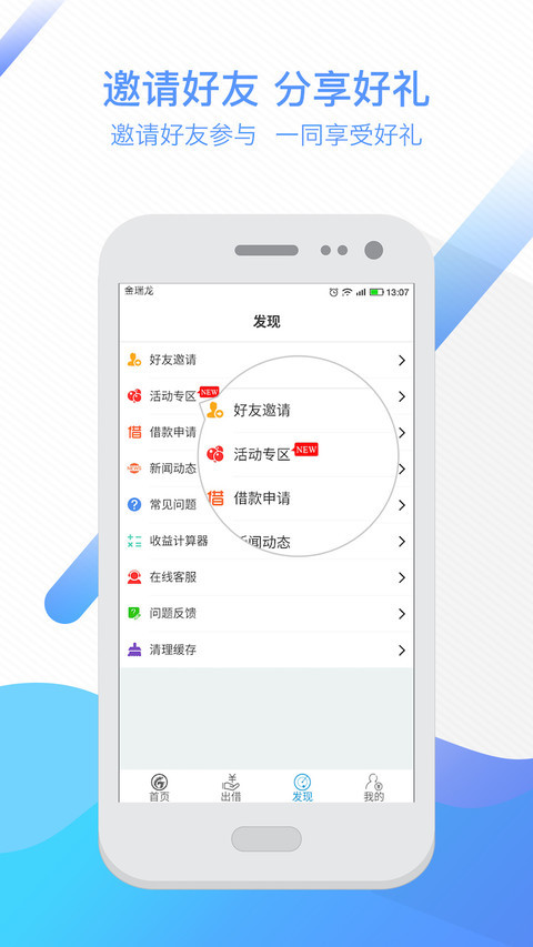 金瑞龙app图3