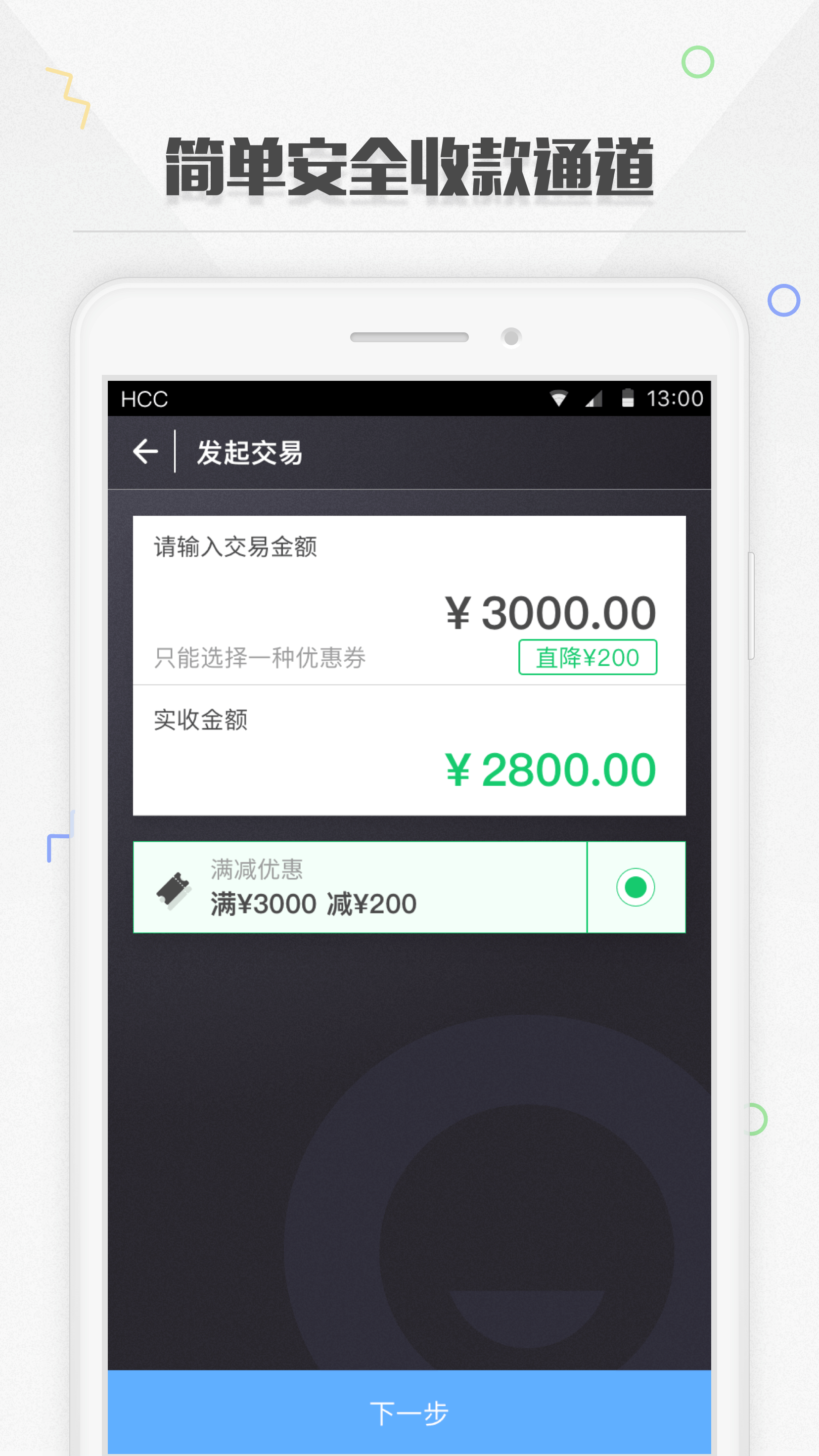 捷信惠购商户版app图3