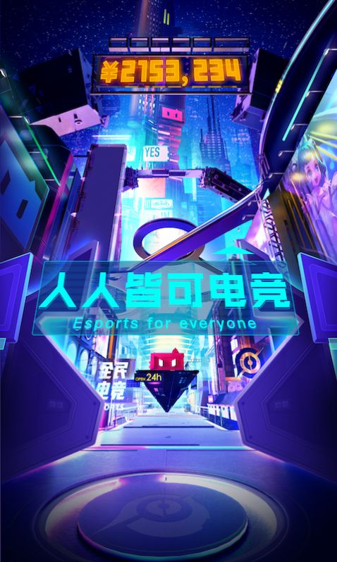 有前电竞官方图1