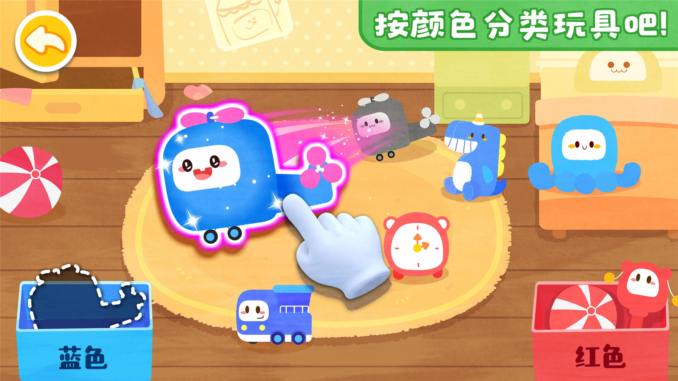 宝宝巴士宝宝颜色涂画完整免费版  v9.45.00.00图3