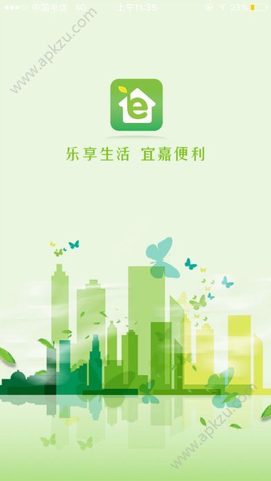 宜嘉便利app手机版下载 v1.0图1