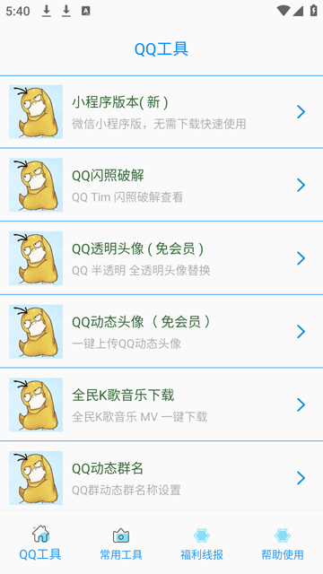 布偶必备工具图4