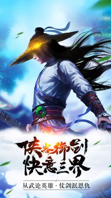 择天记之逆天而行手游图1