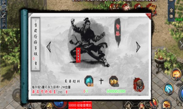 kkk侠客传奇手游官方最新版  v1.1.0图4