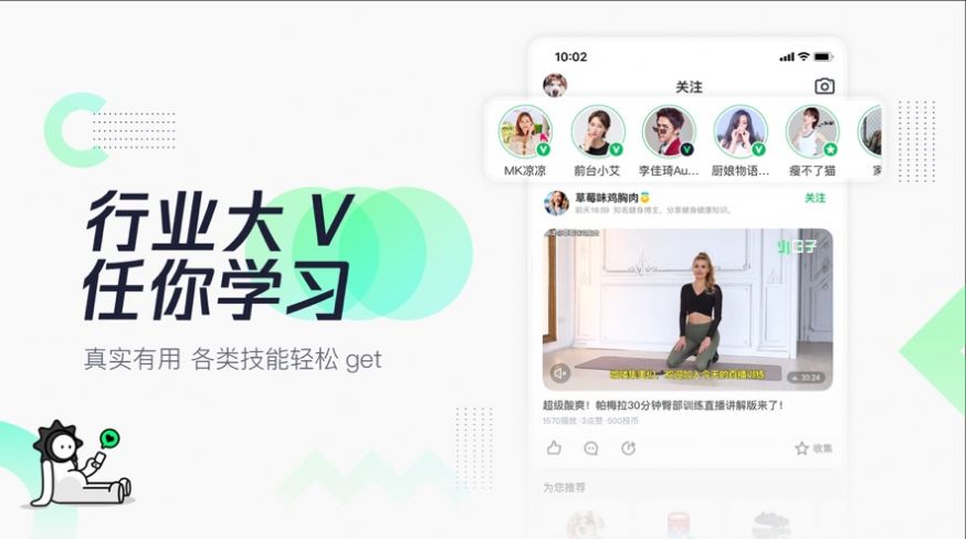 腾讯有味官方版图4