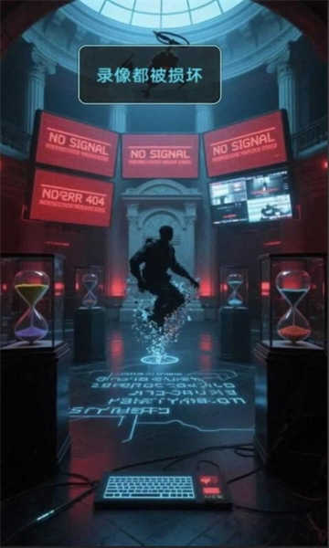 失落的时间2045图2