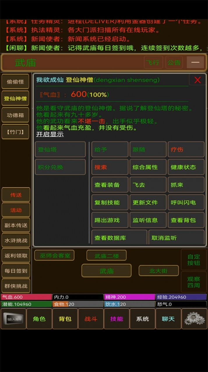 江湖风尘录游戏官方最新版  v1.0图2
