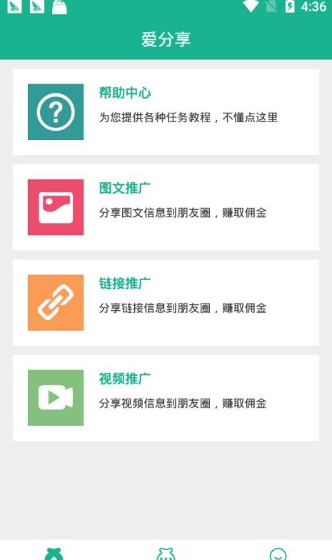 爱分享游戏盒子最新版图3