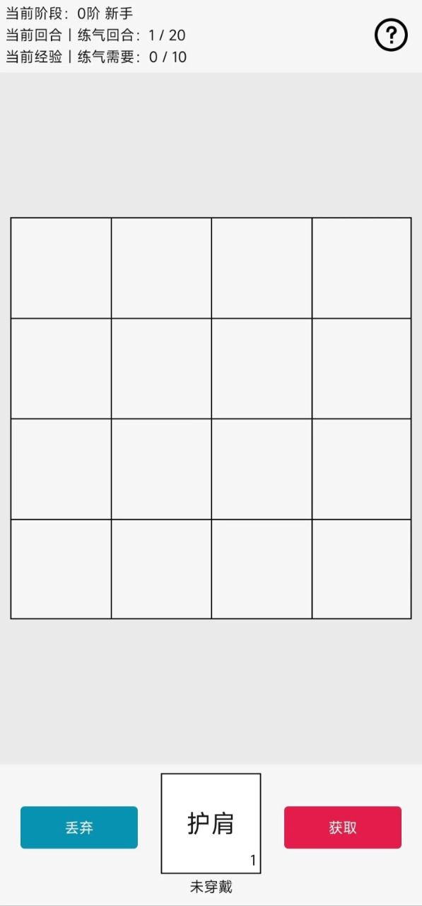 幸运抽卡不是2048安卓版图3