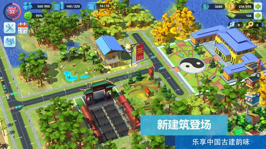 模拟城市我是市长免费最新下载  v0.64.21333.21288图1