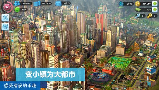模拟城市我是市长免费最新下载  v0.64.21333.21288图4