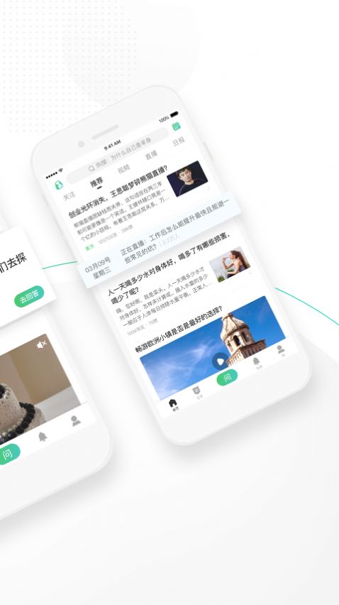 百度知道合伙人答题兼职入口官方地址  v9.1.3.2图1
