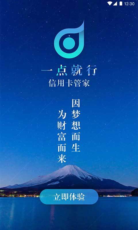 一点就行官方版图4