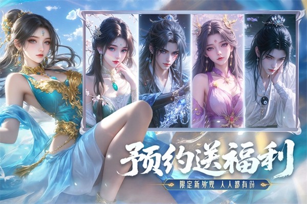 神罗仙域安卓版图5