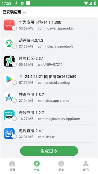 野草助手手机版图4
