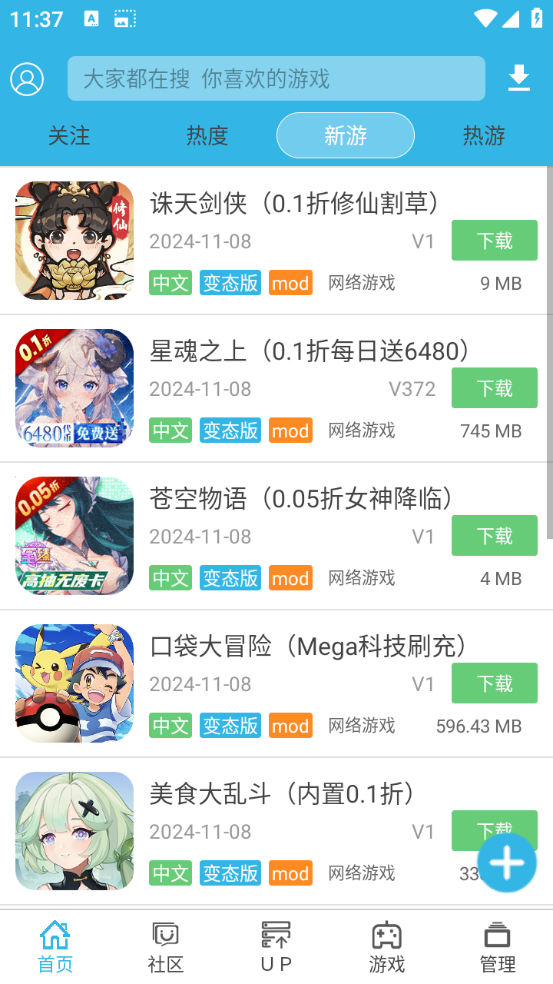 软天空正版图1