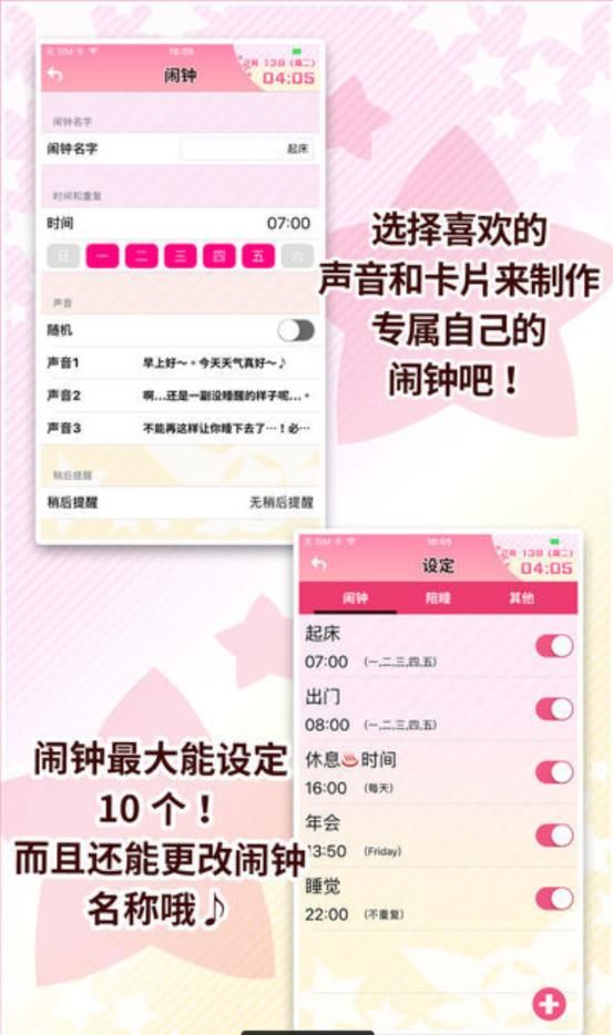 魔法少女伊莉雅闹钟安卓版免费下载图片2
