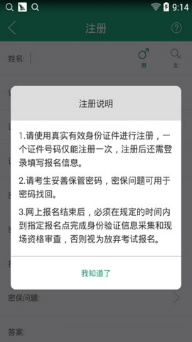 辽宁学考app安卓版图2