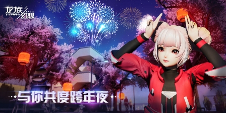龙族幻想图2