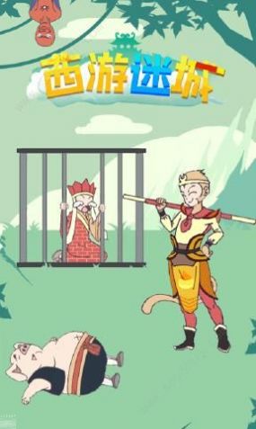 西游迷城金币安卓版  v1.0图1