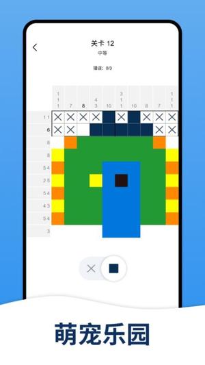 数字填色画师图2