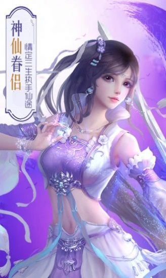 御剑江湖之龙渊宝剑手游官方最新版  v1.0图4
