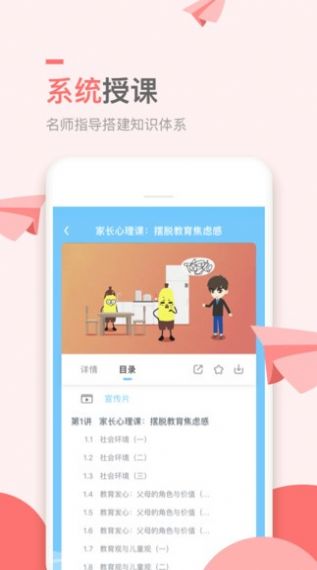 万门小学课APP图4