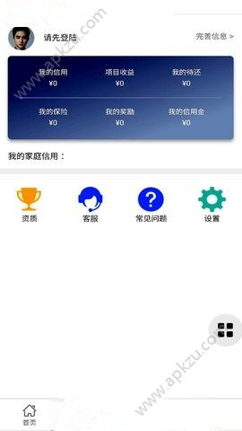 微盾征信查询app图3