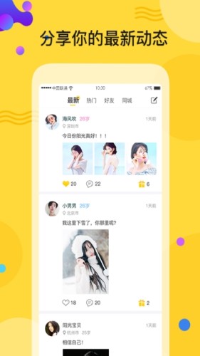 人人逗音交友app软件下载  v1.0.0图2